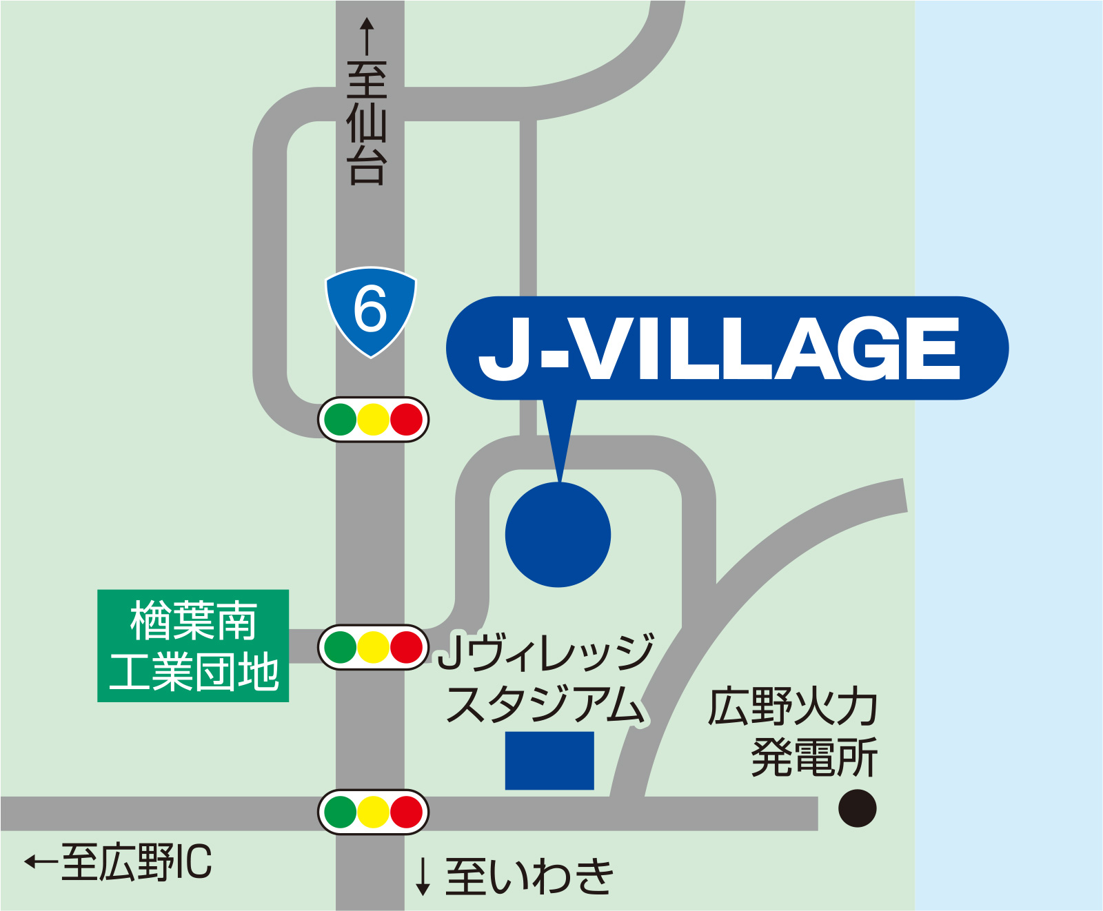 ナショナルトレーニングセンター Jヴィレッジ