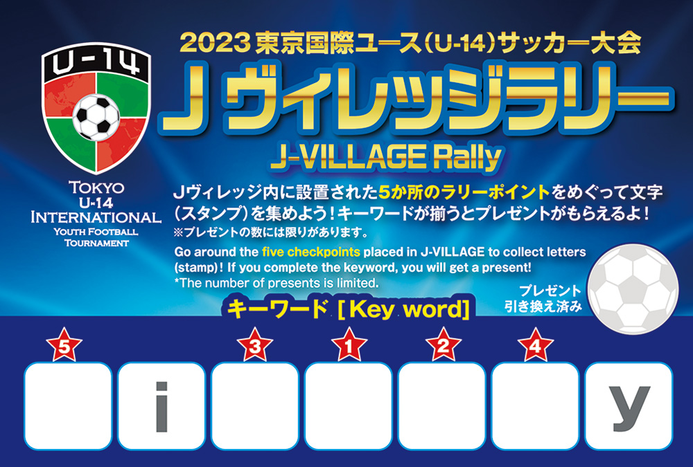 Jヴィレッジラリー J-VILLAGE Rally 