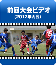 前回ビデオ視聴