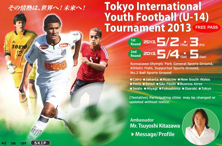 Tokyo International Youth Football (U-14) Tournament 2013