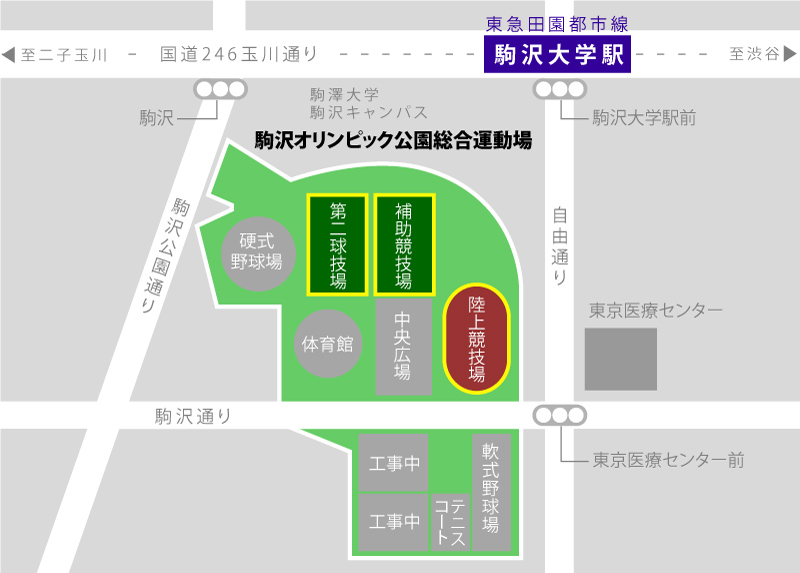 駒沢オリンピック公園総合運動場
