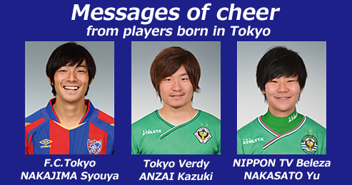 Messages of cheer from players born in Tokyo
