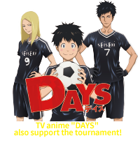 DAYS 大会を応援！