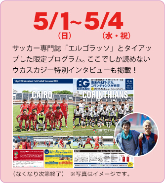 会場限定配布大会プログラム