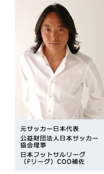 大会アンバサダー：北澤豪氏