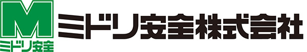 ミドリ安全