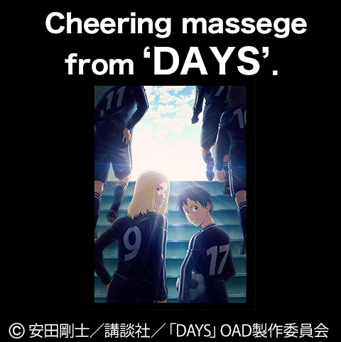 Cheering message from 'DAYS'.
