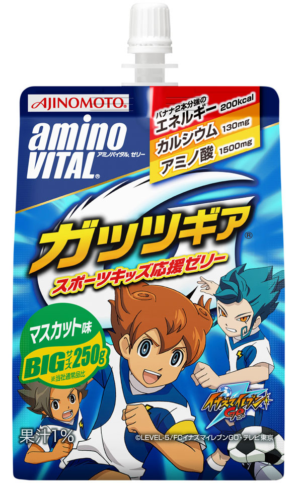 「アミノバイタル®」ゼリーガッツギア®