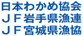 日本わかめ協会