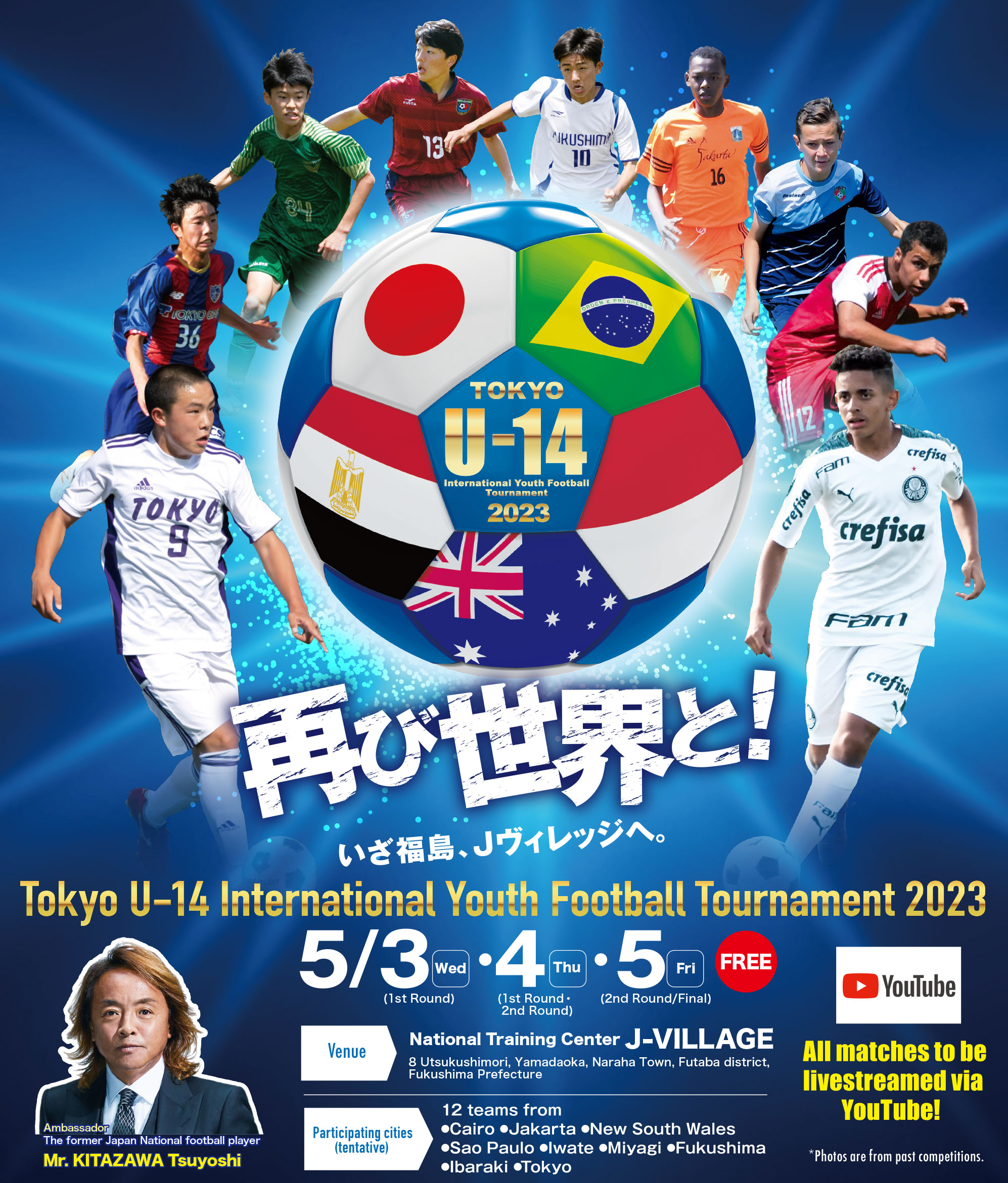 Tokyo U-14 International Youth Football Tournament 2023